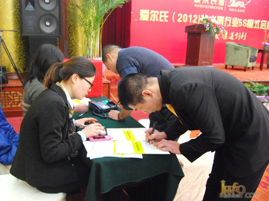 愛爾氏（2012）熱水器行業(yè)5S模式啟航峰會勝利召開0523118114.cn中國即熱網(wǎng)