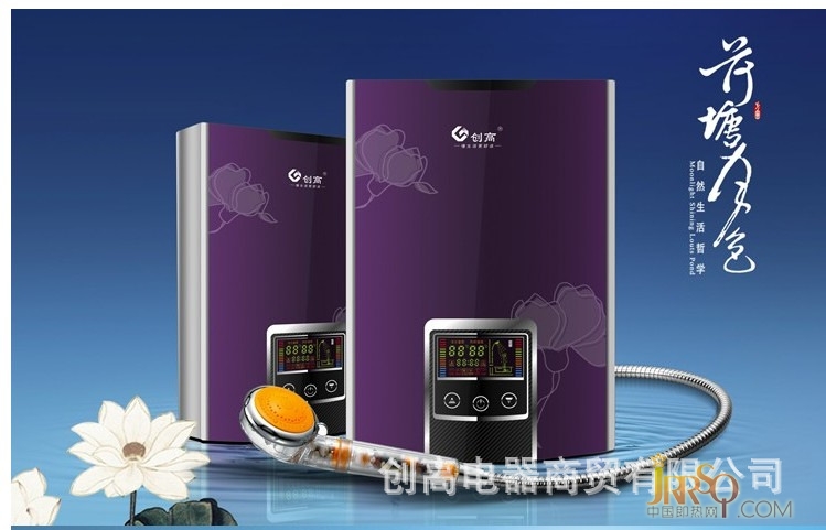 即熱式電熱水器 智能變頻恒溫 報價2260元0523118114.cn