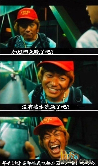 即熱式電熱水器版王寶強(qiáng)賤表情0523118114.cn