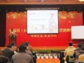 愛爾氏2012熱水器行業(yè)5S模式啟航峰會(huì)