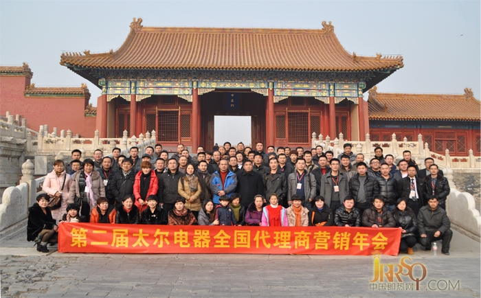 2012年太爾營銷年會 穩(wěn) 定 創(chuàng) 新 • 卓 越 發(fā) 展0523118114.cn