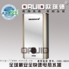 防內外漏電多防系統(tǒng) 快熱式電熱水器