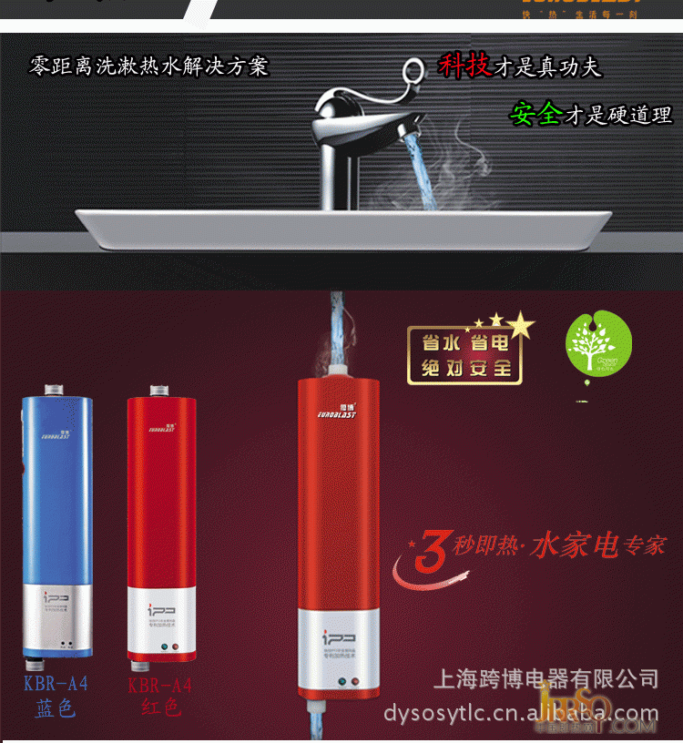 優(yōu)博即熱式熱水寶報(bào)價(jià)138元0523118114.cn