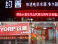 約普專賣店 (0)