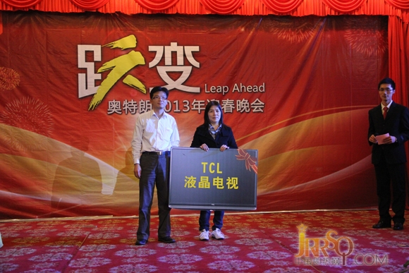 “躍變2013”奧特朗迎春晚會(huì)暨年度頒獎(jiǎng)典禮隆重舉行0523118114.cn