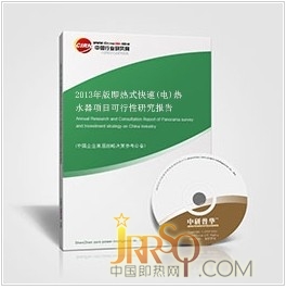 中國(guó)即熱網(wǎng)