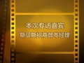 專訪斯貝斯電熱水器招商部岑經(jīng)理 (1707播放)