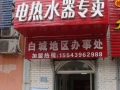 斯貝斯白城地區(qū)辦事處 (1)