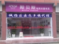斯貝斯重慶總代理 (1)
