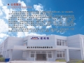 2013年，諾司特喜迎喬遷 (0)