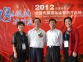 佳源2012年全國代理商年會在深圳隆重舉行 (1)