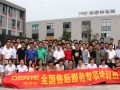 德恩特舉辦全國(guó)第四批售后服務(wù)培訓(xùn)班 (3)