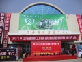 瑞琦仕參加鄭州中部廚衛(wèi)家裝家居家電博覽會 (4)