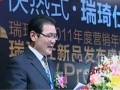 瑞琦仕即熱式電熱水器電視新聞 (1310播放)