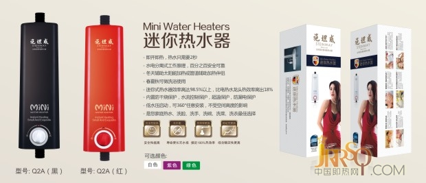 變頻恒溫迷你即熱式電熱水器-Q2A星際黑