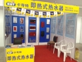 卡奇特參展鄭州2013中國(guó)中部家電博覽會(huì) (7)