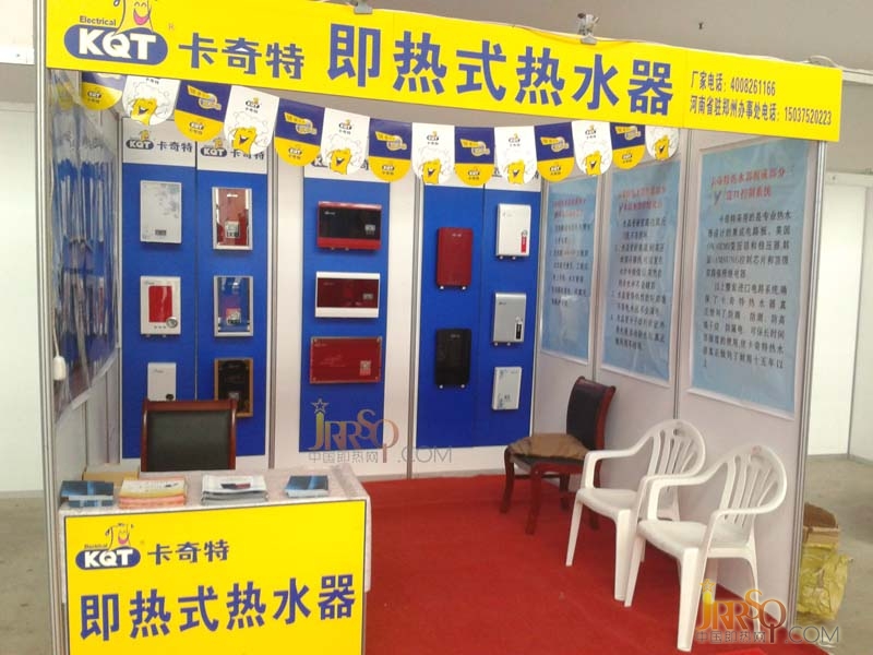 卡奇特參展鄭州2013中國(guó)中部家電博覽會(huì)0523118114.cn中國(guó)即熱網(wǎng)