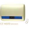 速熱式系列CZ-K02D