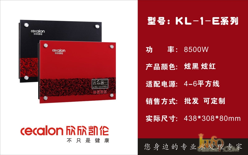 悅彩系列即熱式電熱水器KL-1-E型 報(bào)價(jià)1680元