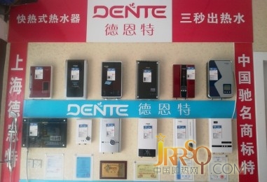 即熱式電熱水器專賣店服務(wù)提升分析0523118114.cn