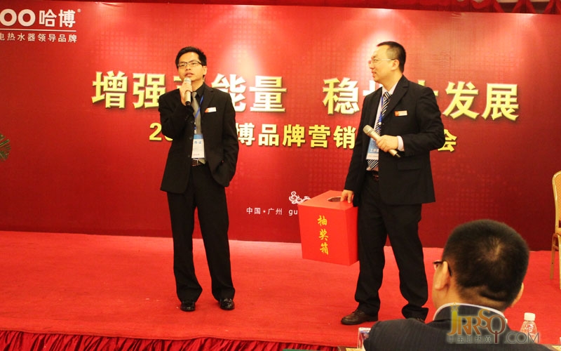 2013年哈博品牌營銷戰(zhàn)略峰會隆重召開