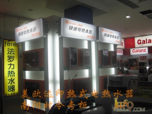 美歐達(dá)教你三招學(xué)會(huì)賣即熱式電熱水器產(chǎn)品