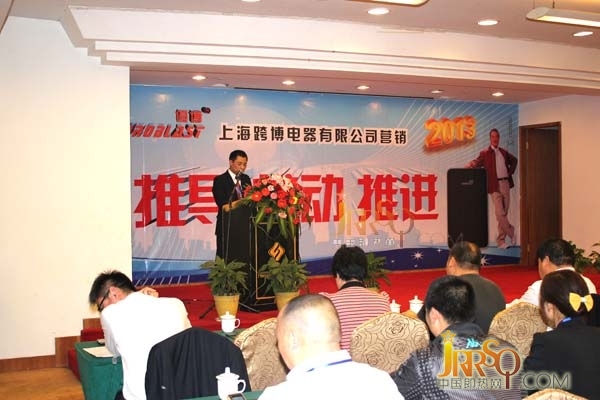 總經(jīng)理何利強致歡迎辭