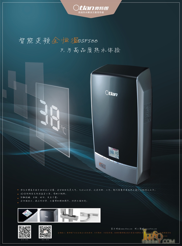 奧特朗“跨界多模旋風(fēng)”和“恒溫風(fēng)暴”五一促銷活動(dòng)