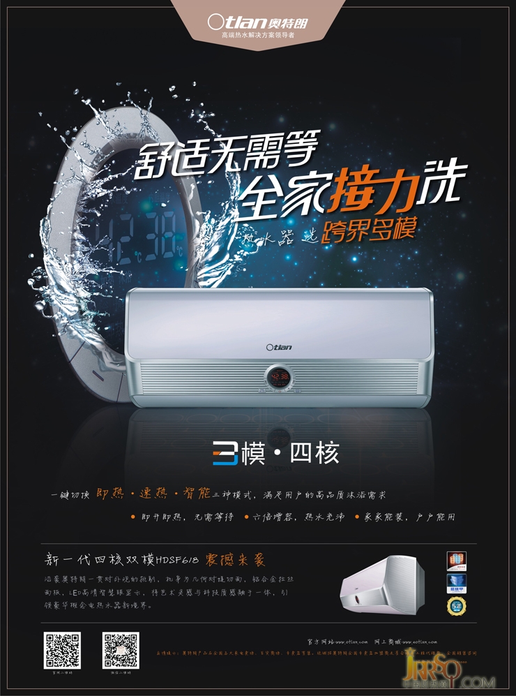 奧特朗“跨界多模旋風(fēng)”和“恒溫風(fēng)暴”五一促銷活動(dòng)