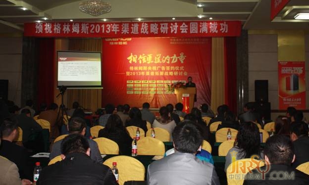 格林姆斯渠道拓展戰(zhàn)略研討會(huì)圓滿成功