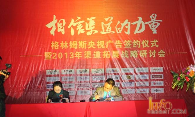 格林姆斯渠道拓展戰(zhàn)略研討會(huì)圓滿成功