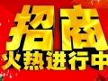 即熱式企業(yè)高效率招商
