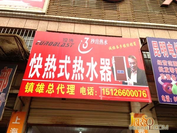 優(yōu)博昭通鎮(zhèn)雄專(zhuān)賣(mài)店開(kāi)業(yè)迎賓