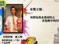 雙模電熱水器的選購(gòu) (931播放)