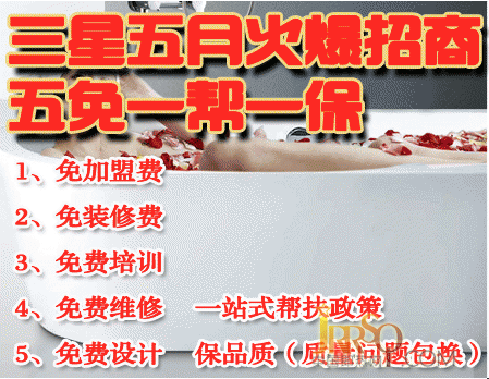 三星電器引爆即熱行業(yè)五月火熱招商月