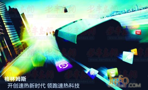 格林姆斯入駐膠州引領(lǐng)“速熱”潮流