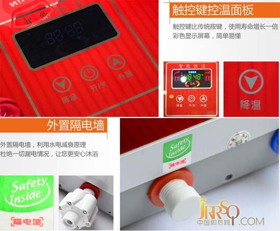 節(jié)能安全 JR-VF變頻恒溫即熱型電熱水器評測報價