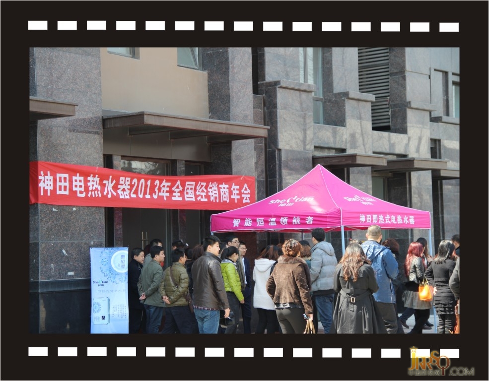 神田電器2013年度全國地區(qū)經(jīng)銷商大會 即熱式電熱水器 中國即熱網(wǎng) 0523118114.cn