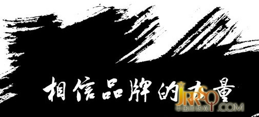 八要素構成即熱式品牌核心價值