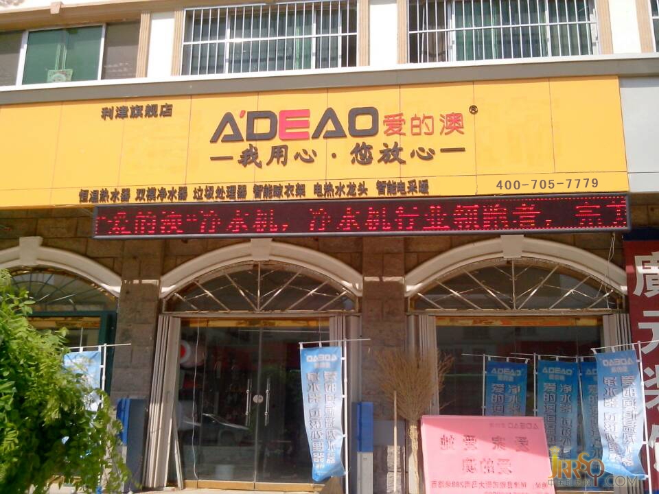 愛的澳電器 注重時尚科技的特色品牌
