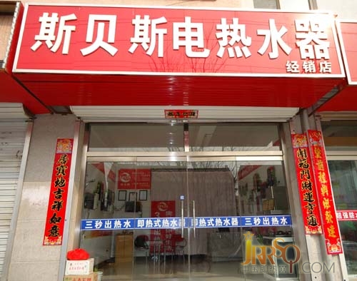 質(zhì)量 創(chuàng)新和完善的售后服務(wù)成就了斯貝斯品牌