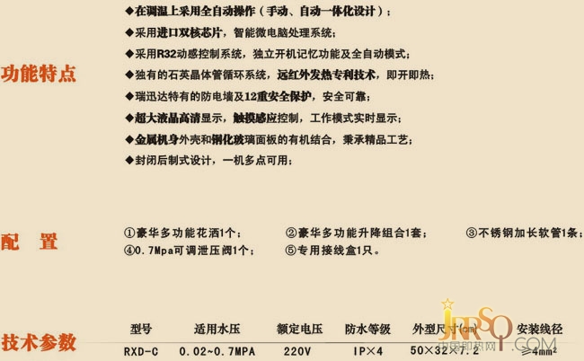 金尊恒溫系列（RXD-C）