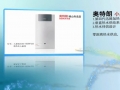 奧特朗熱水器碭山專賣店 (1553播放)
