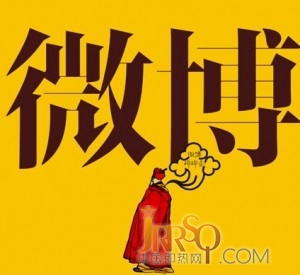 即熱式電熱水器行業(yè)之微博營(yíng)銷攻略