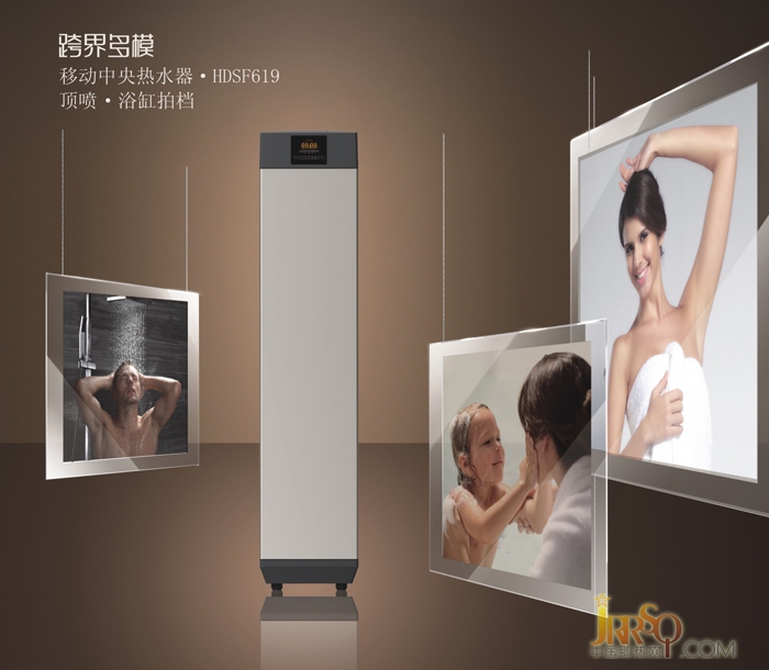 跨界多模移動中央熱水器HDSF619驚艷上市