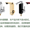 供應(yīng)林君牌電熱水龍頭時尚型