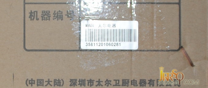 關(guān)于互聯(lián)網(wǎng)銷售假冒偽劣太爾電器產(chǎn)品的免責(zé)聲明