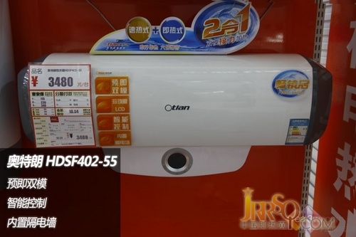 進(jìn)屋就沖澡！奧特朗快速電熱水器熱賣