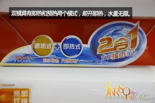 進(jìn)屋就沖澡！奧特朗快速電熱水器熱賣