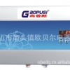 速熱式電熱水器GP-S628B